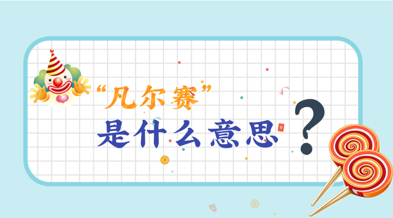 属龙2025年10月20日运势,属龙人2025年10月20日财运,生肖龙2025年10月20日运势